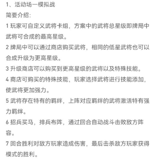 三国杀公测版