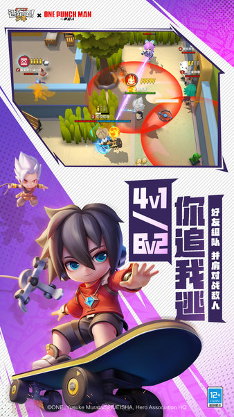 逃跑吧少年 v8.20.6