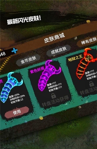 变种贪吃蛇.jpg