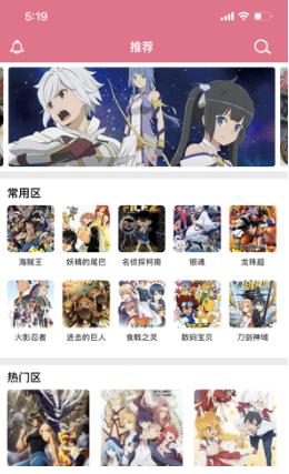 樱花动漫网