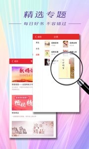 连尚读书  v1.02