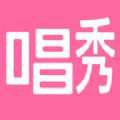 唱秀视频软件官方版 