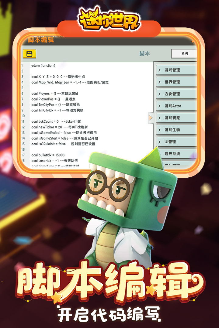 迷你世界 版本：0.41.5