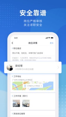 招聘猫截图0