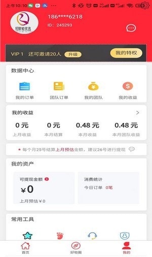 招财蛙优选截图0