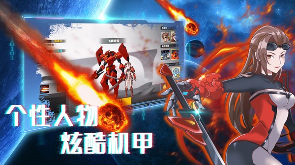 机甲荣耀王者中文版截图3