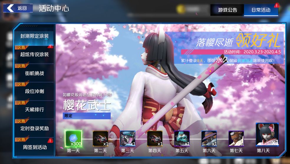 游戏界面