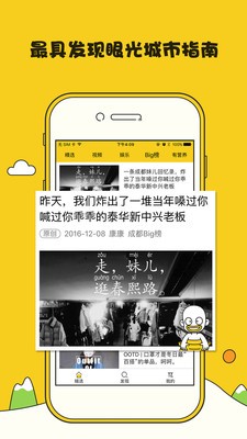 谈资截图3
