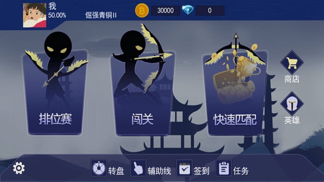 火柴人大战app截图0