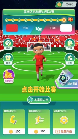 勇夺世界杯.jpg
