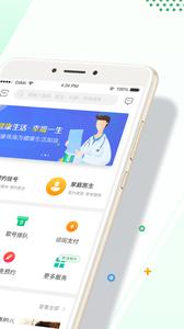 健康珠海截图0