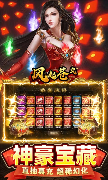 风起苍岚官网正版
