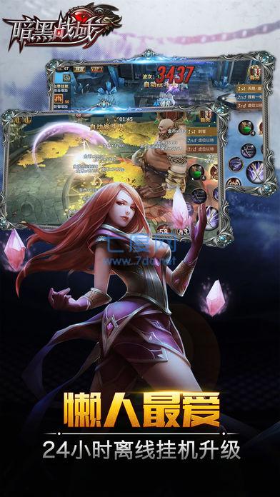 暗黑战域:黎明觉醒