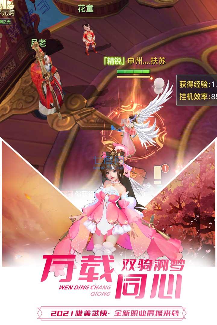 极限挑战3荣耀之战截图2