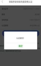 内蒙古人社
