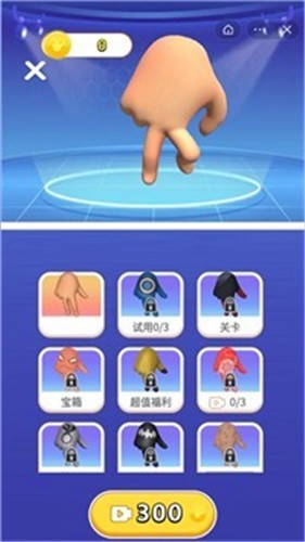 快乐小手截图0