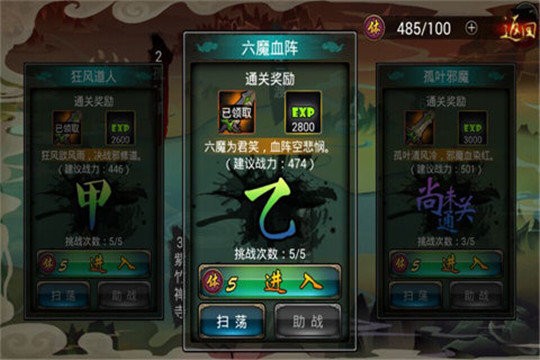 格斗武神  v2.3