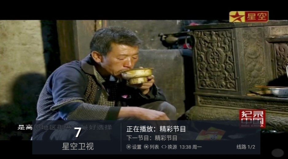 郎君TV截图2