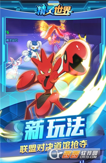 精灵世界九游版 v2.6.2.0328.024安卓版