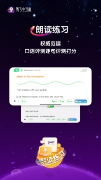 讯飞小书童截图1