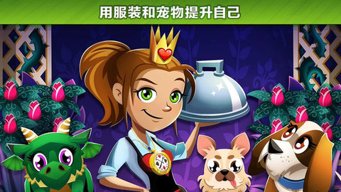 美味厨房截图1