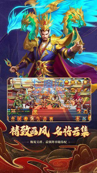 三国杀名将传内购破解版