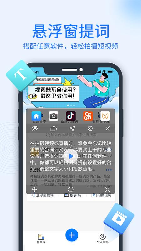 考拉提词器.png