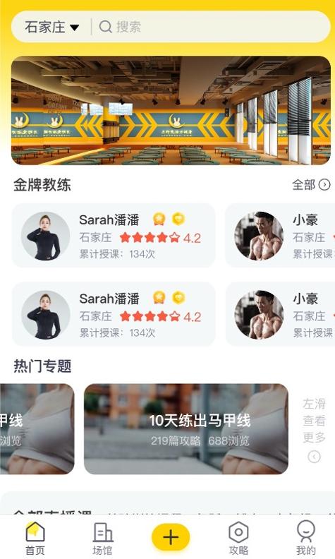 月野兔运动截图1