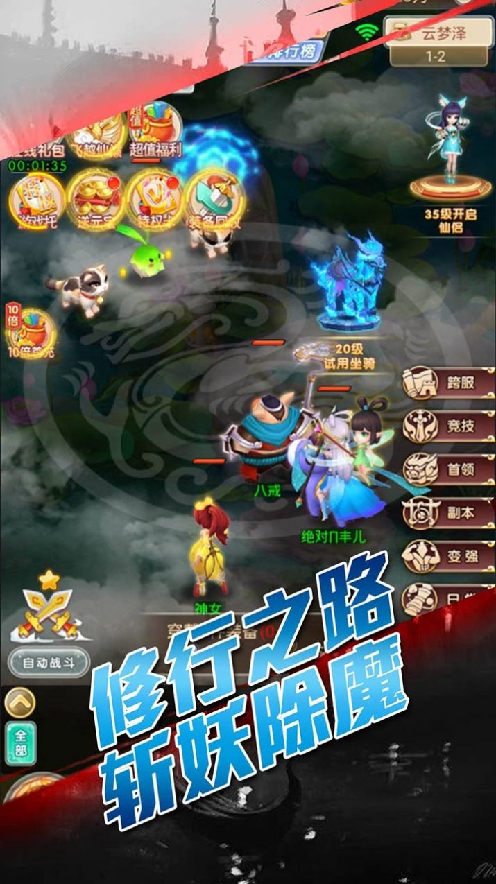 天外飞仙羽化成仙手游官方红包版图片1