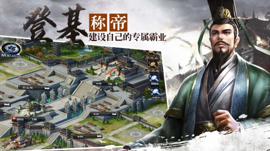 三国手游策略版官网下载最新版图片1