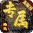 畅玩专属无限刀