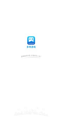多特游戏盒子截图0