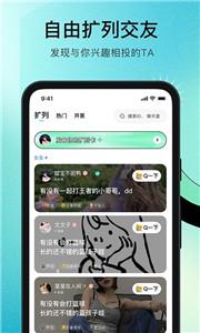 乐哇聊天截图1