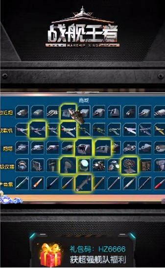 战舰王者 2024-06-25 15:08