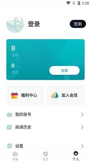 九鹿小说截图2