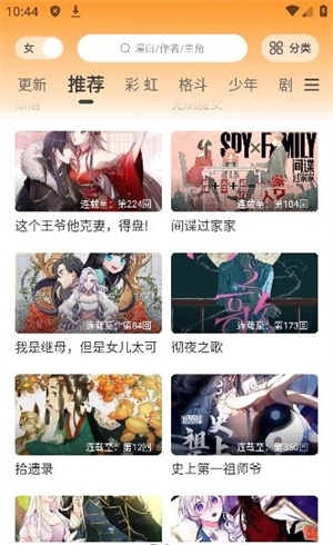 酷笔漫画app免费无广告