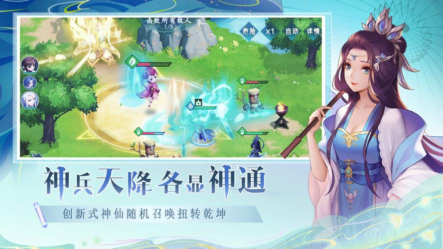 仙弈传说异动朝歌手游官方正式版  v4.1.2