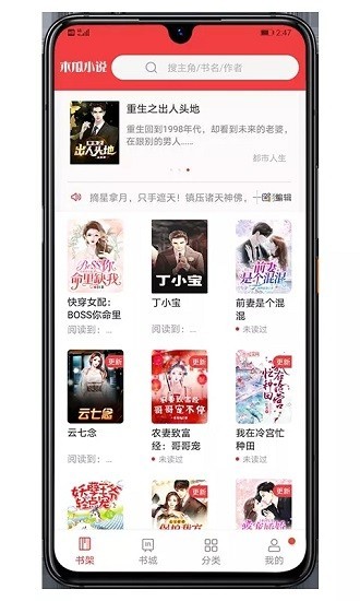 木瓜小说免费版截图2