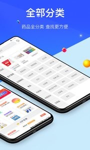 我的医药截图0