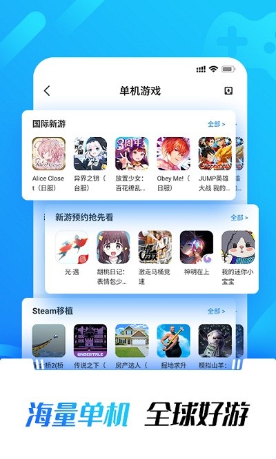 黑铁游戏铺截图0