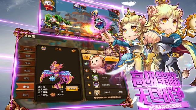 策略战争冒险岛截图2