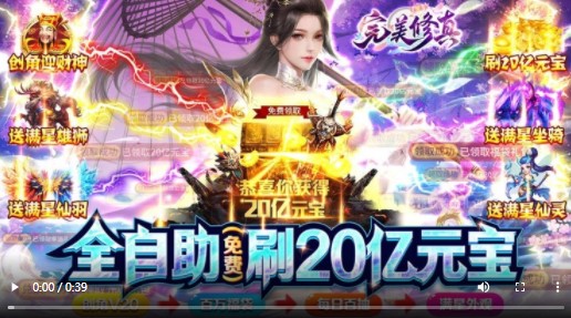 完美修真2022