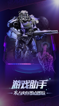 格来云游戏截图2