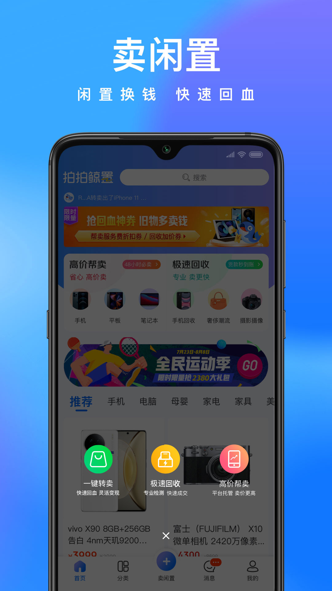 拍拍鲸置