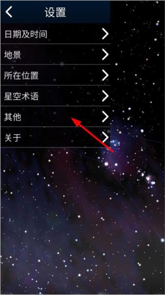 虚拟天文馆plus版截图0