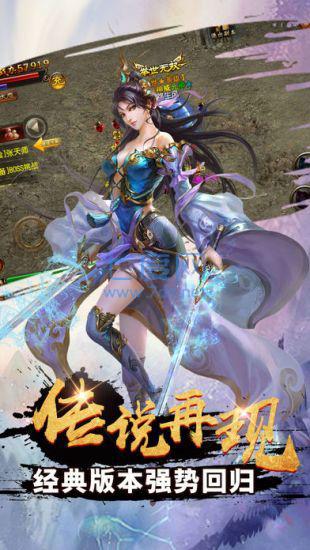 烈焰荣光传奇截图0