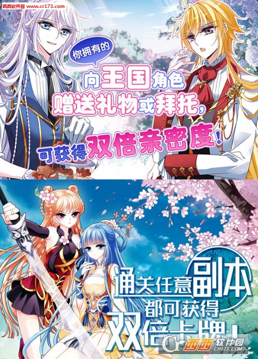 漫游飒飒网络游戏 v1.0.1官方公测版