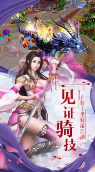 不朽觉醒截图0
