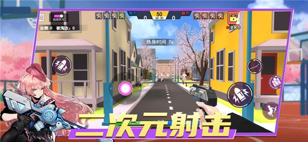 樱花电竞校园模拟器