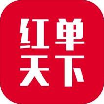 红单天下app
